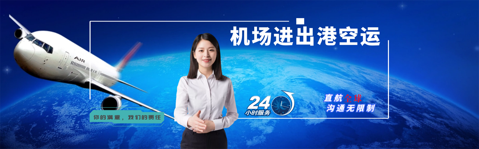 深州到加拿大物流公司-深州至加拿大物流专线-深州空运到加拿大-优时通物流有限公司