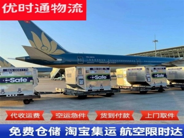 深州到加拿大空运加急专线